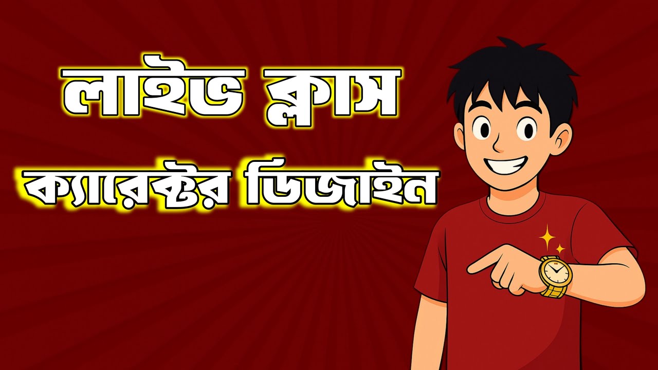 কার্টুন ক্যারেক্টর কীভাবে বানাবো| how to make cartoon carecter on mobile
