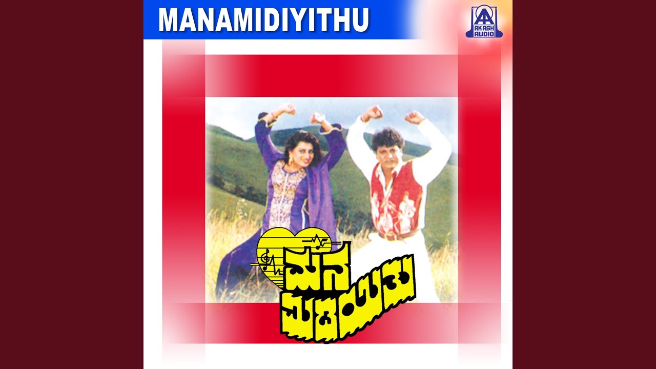 Olavina Belakanu ft. Shivarajkumar, Priya Raman, Tara, Jayanthi