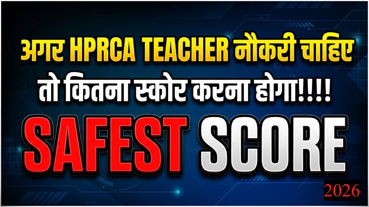 HPRCA TEACHER JOB SAFEST SCORE 2026