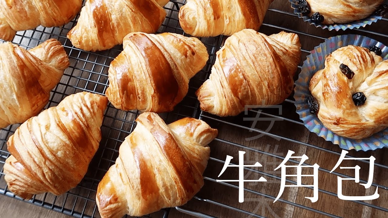 牛角包（可颂）16层开酥好简单 croissant