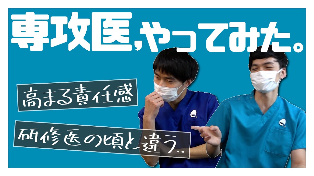 【ドキドキ】専攻医、2週間やってみた！【泣くな】