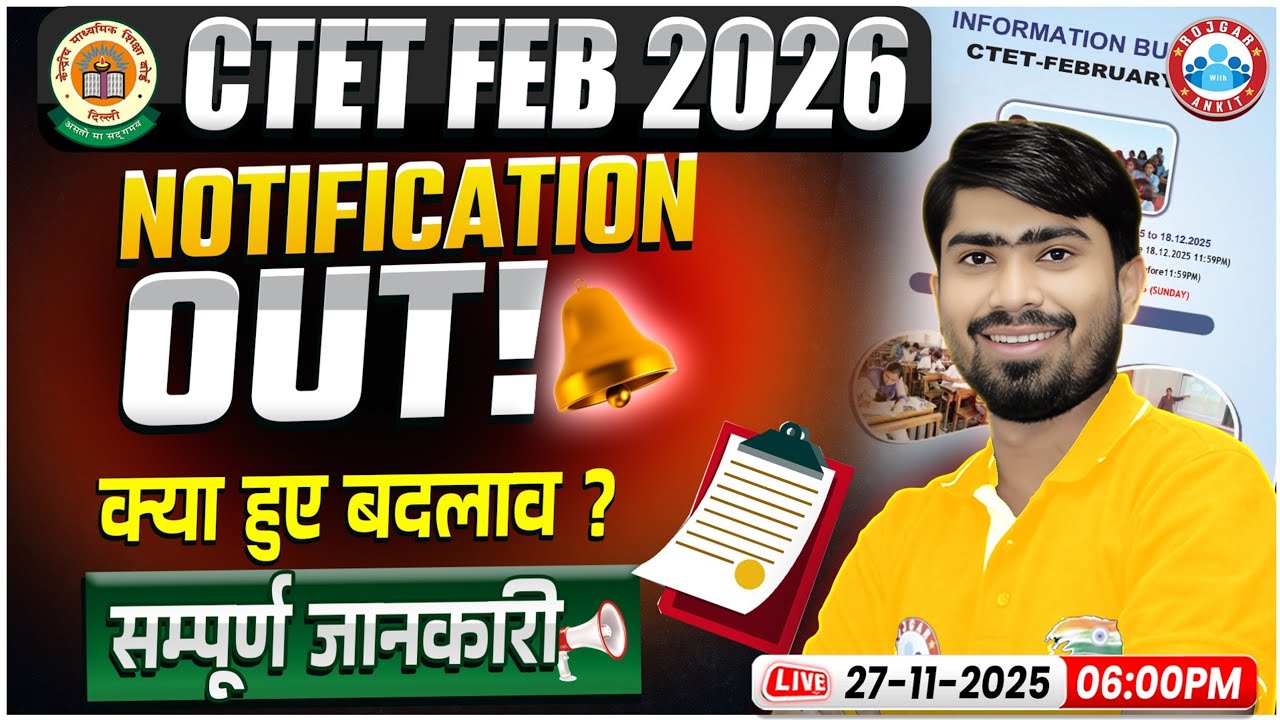 CTET 2026 Notification | CTET Notification 2026 Out | CTET Exam Date, Form Fill Up | Full Details