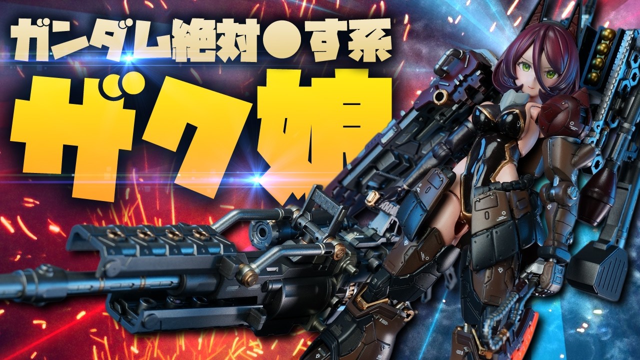 kitbashing! Megami Device Buster Doll Tank & HG Zaku II F-Type Solari Machine