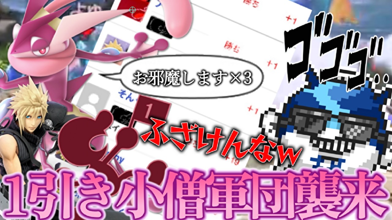 30時間振りの最高レート更新チャレンジで想定外の軍団に苦しめられるふぐすけ