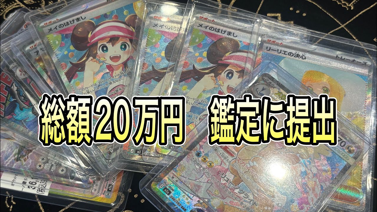 ポケカ高騰　ブックオフ　鑑定品　psa10 トレカ投資家