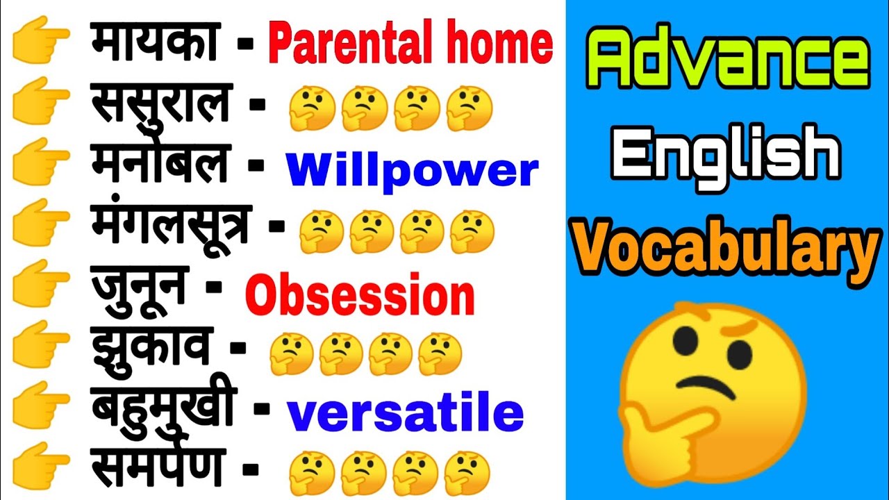 Most useful daily use English words 2020 || Advance English vocabulary || English with Sandeep Sagar