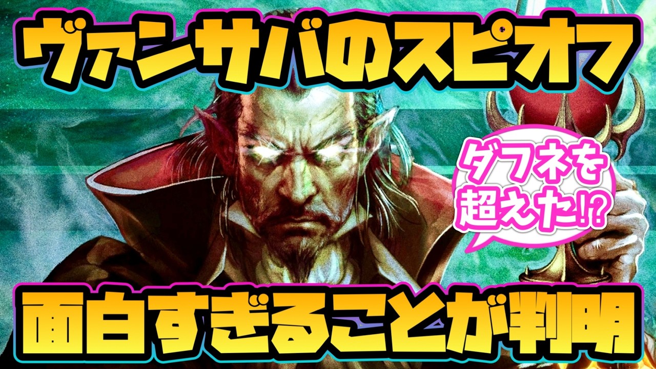 【ヴァンパイア クローラーズ】ヴァンサバのスピンオフが面白すぎることが判明！【ウィズダフネ風ダンジョン】