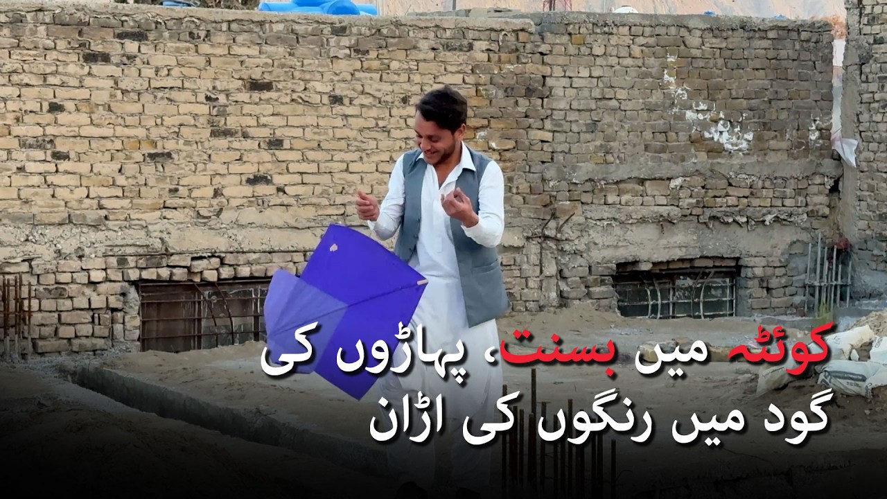 Basant in Quetta: Kites soar amid mountain backdrop