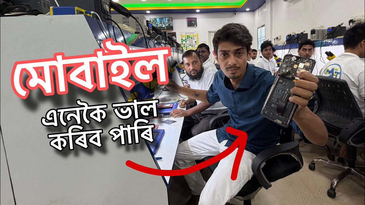 এনেকৈ আপুনিও মোবাইল মেকানিক হব পাৰিব - Learn Mobile repairing quickly - Dimpu Baruah 