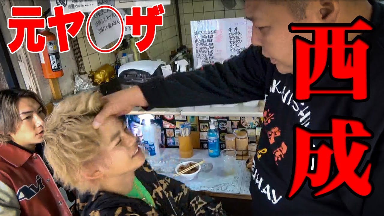 西成で元ヤ○ザに絡まれました。