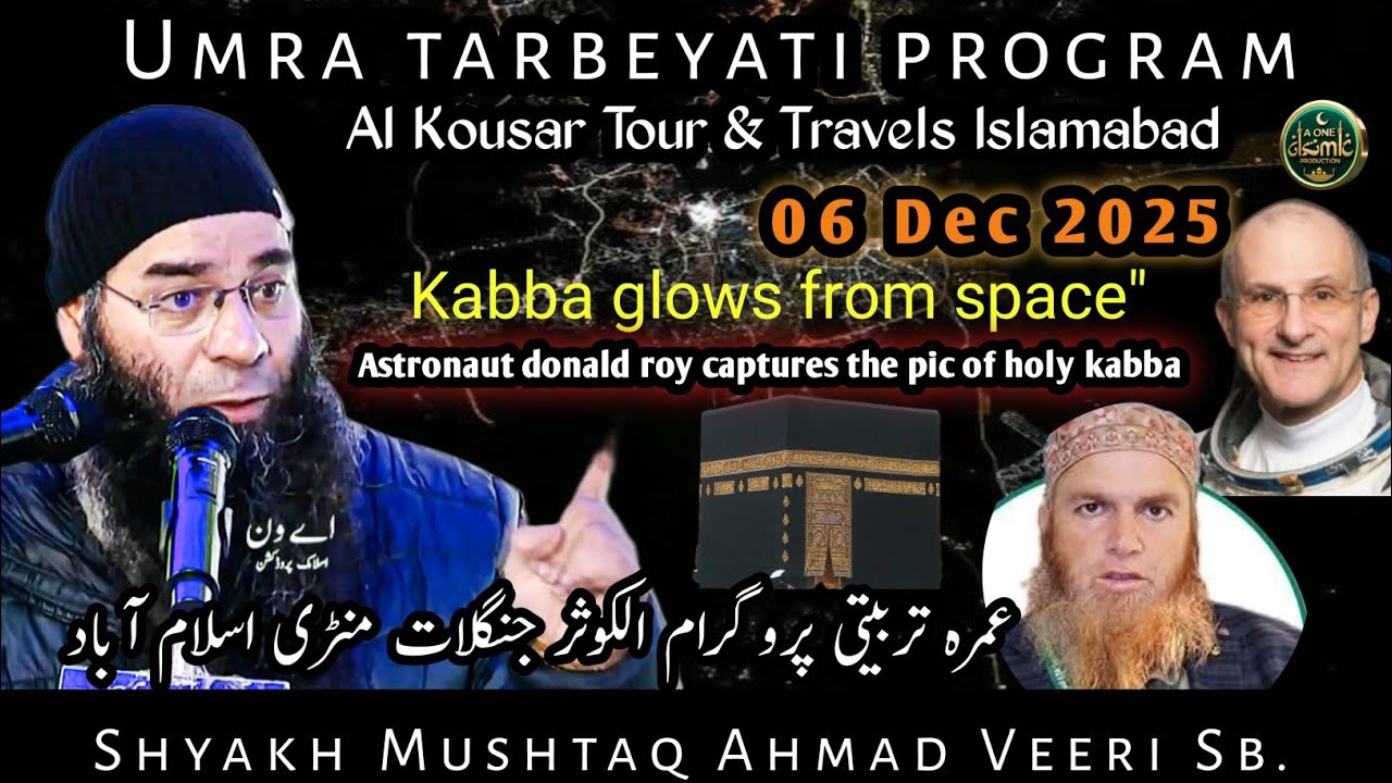 Umra tarbeyati program Al Kousar Tour & Travels Islamabad 06 Dec 2025 !! Shyakh Mushtaq Ah. Veeri Sb