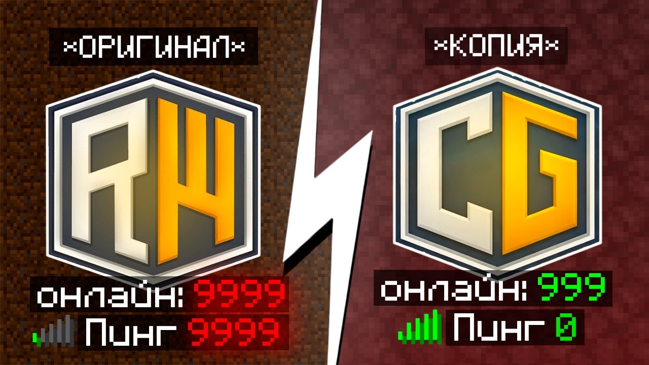 Я Сравнил REALLYWORLD и его ЛУЧШУЮ КОПИЮ  в Minecraft | FUNTIME HOLYWORLD REALLYWORLD