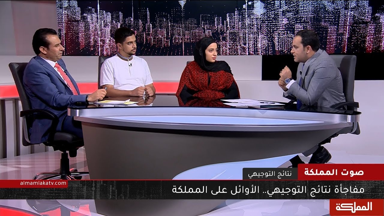 صوت المملكة | مفاجأة التوجيهي ... الأوائل على المملكة