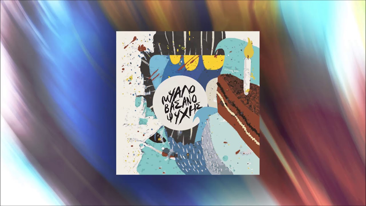 ΜΒΨ - 01. Βάρος