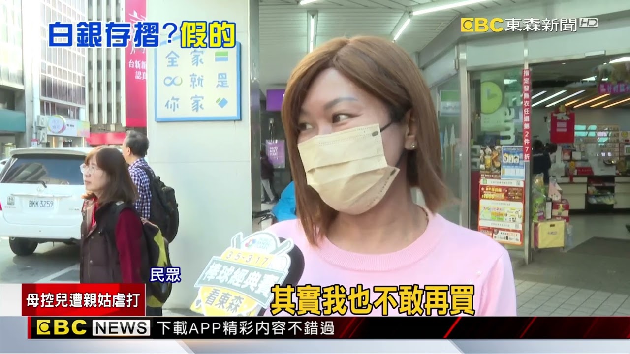 金價狂飆！貴金屬夯 台銀澄清：無「白銀存摺」@newsebc