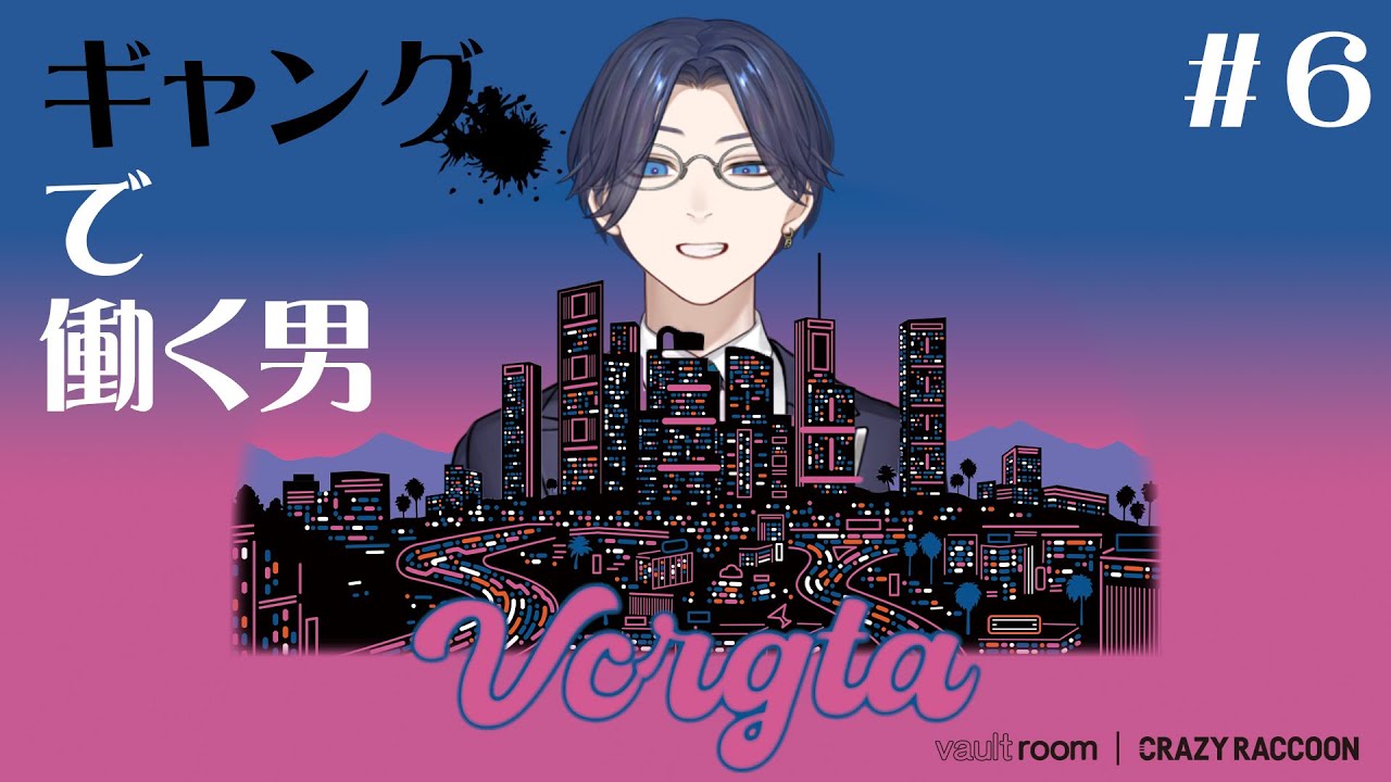 #6【VCR GTA3】ギャングにもなった男