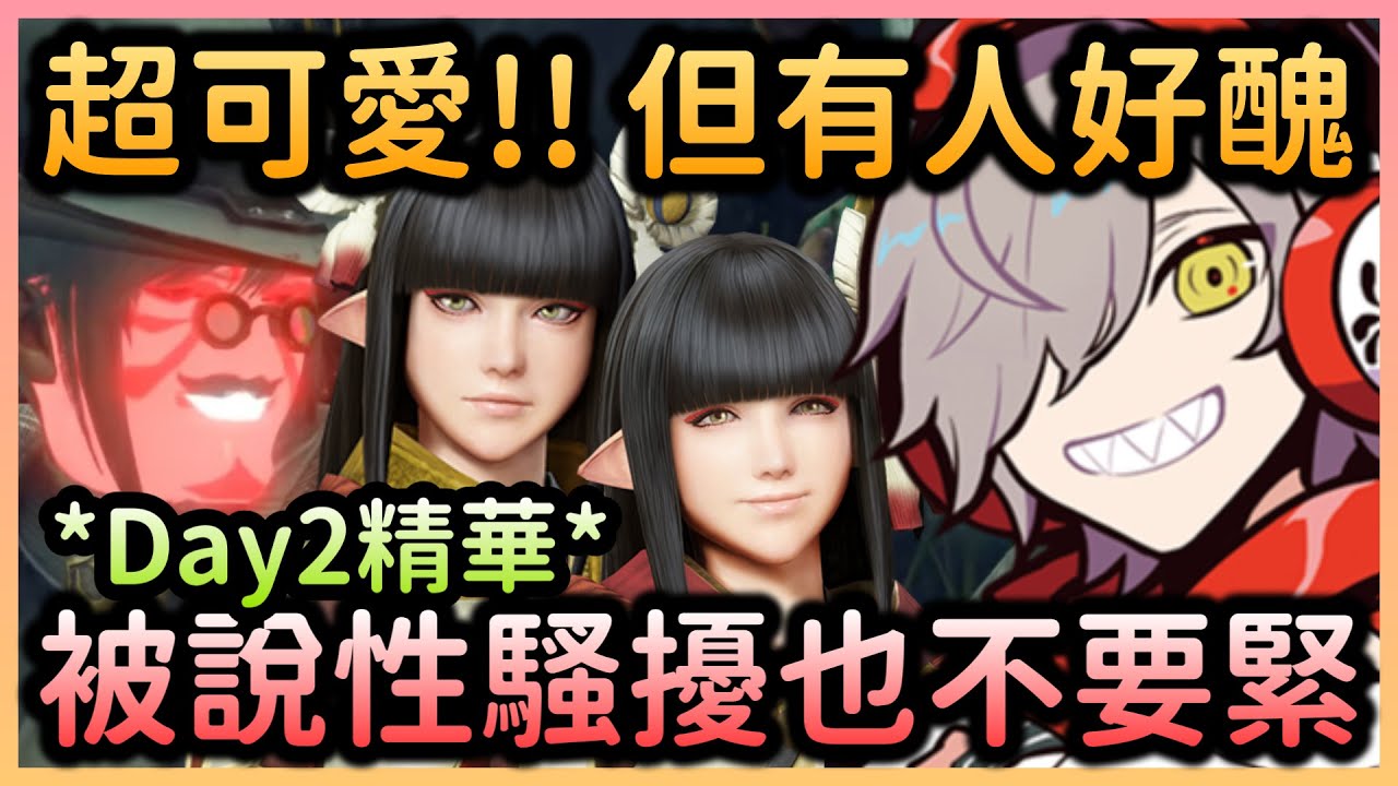 Daruma稱讚水藝被說是性騷擾，但想想好像也沒什麼關係【だるまいずごっど／Daruma】【VTuber中文】
