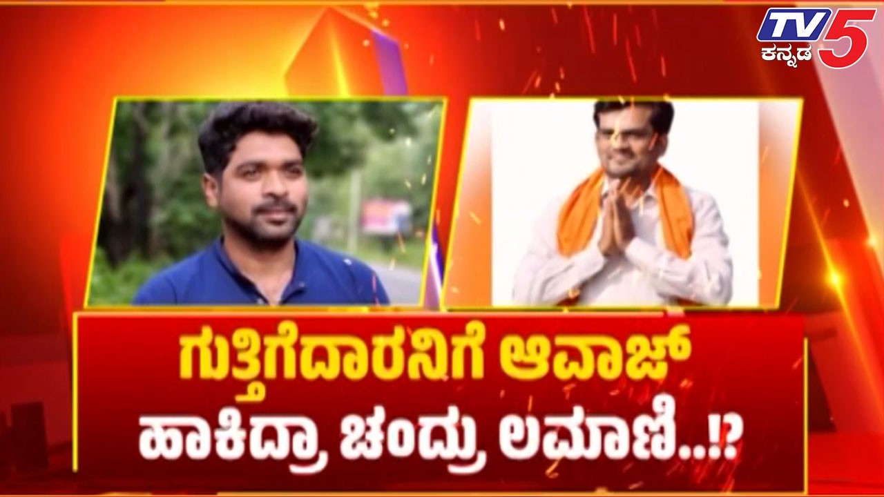 BJP MLA Chandru Lamani Bribe Case: ಬಾಗಲಕೋಟೆ ಹಿಂದೂ ಮುಖಂಡರ ಸಭೆಯಲ್ಲಿ ಮಹತ್ವದ ನಿರ್ಧಾರ