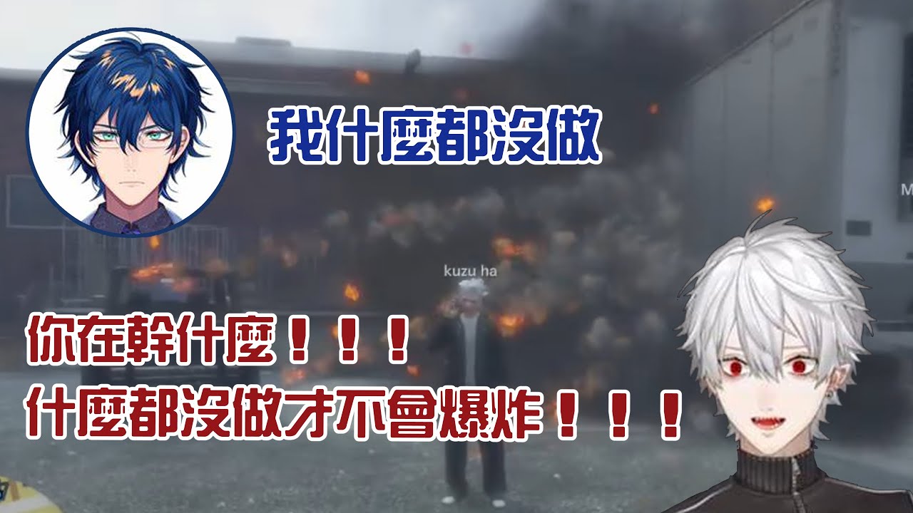 【葛葉/雷奧斯/狂蘭メロコ】尋找新同事/雷奧斯引發的爆笑爆炸事件【虹服GTA/彩虹社中字/渣熟】