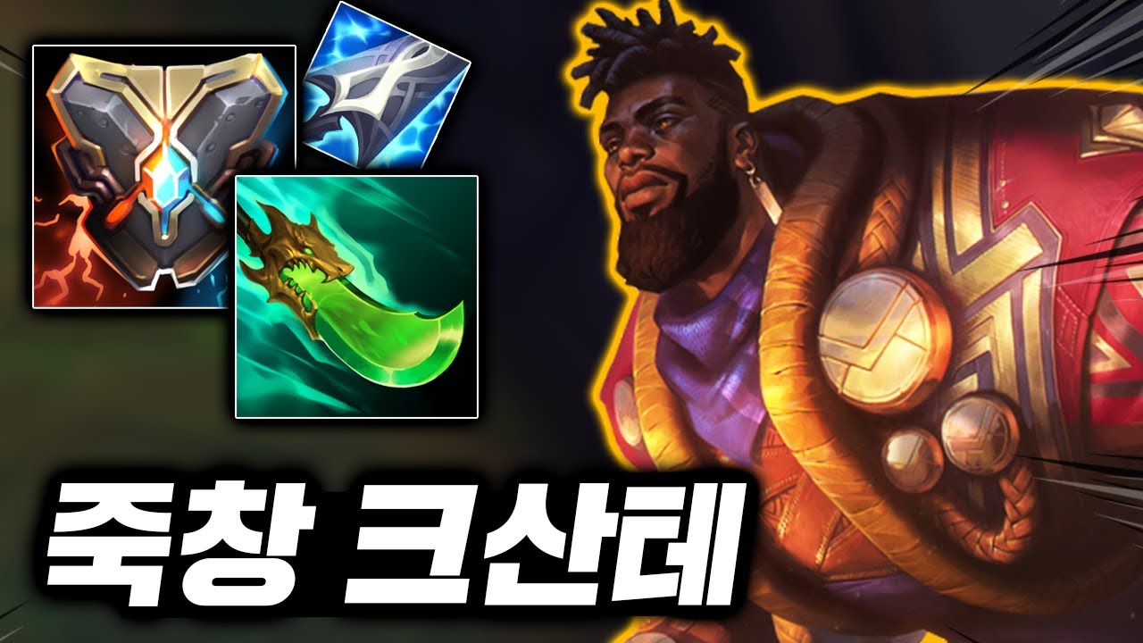 프로들도 연구중인 지크 크산테! 인데 딜템을 곁들인 