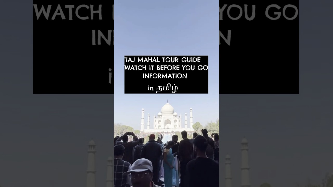 Taj Mahal Touring Guide, Watch it Before you Go. Information in தமிழ் #india #agra #tajmahal #delhi