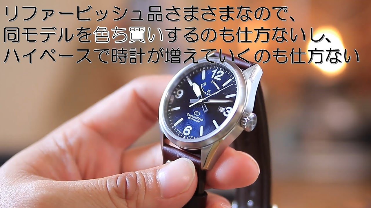 【Unboxing3本目】Orient Star Sports Outdoor【RK-AU0211L】