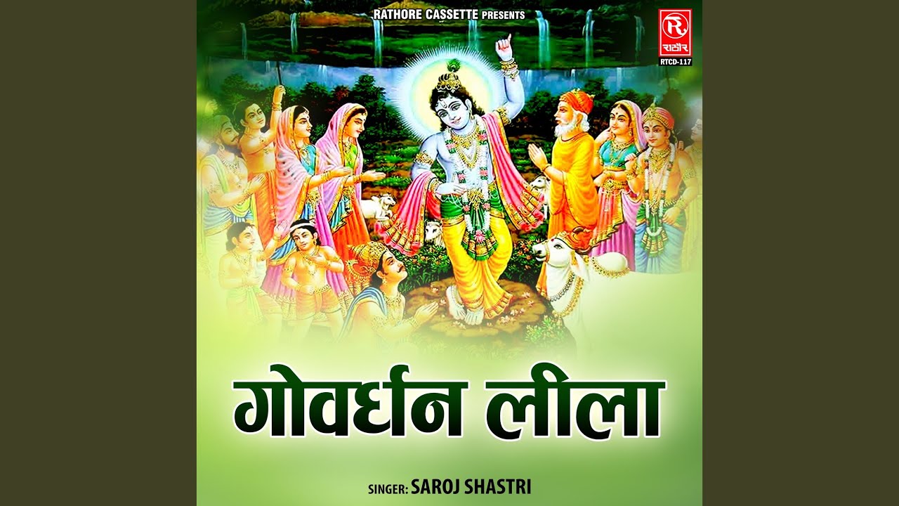 Goverdhan Leela