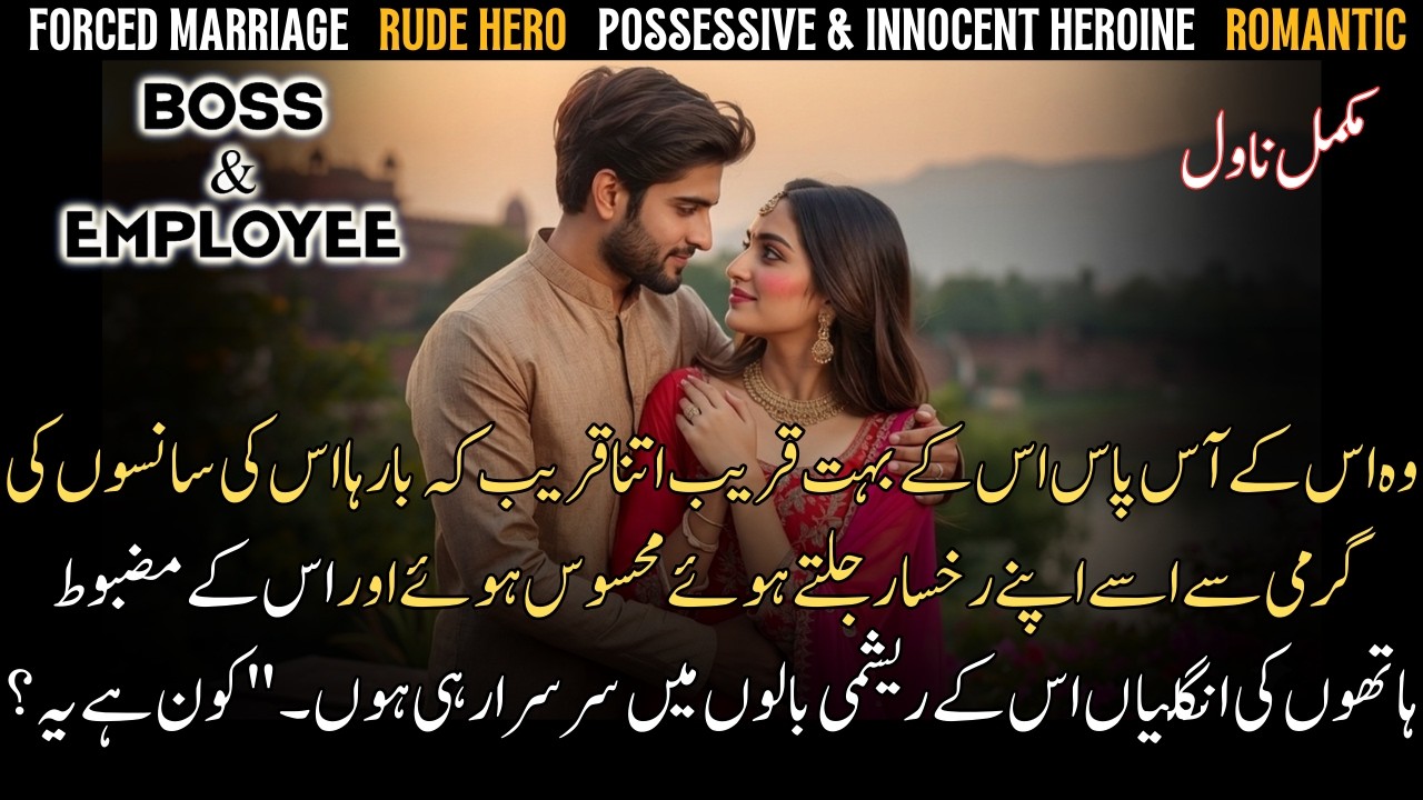 Forced Marriage With Rude Boss 💍 | Possessive Heroine & Office Romance | Complete Audio Novel