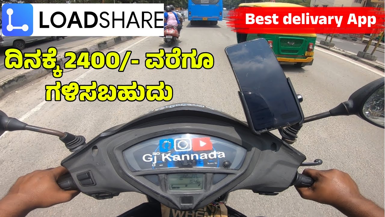 ಇನ್ಮೇಲೆ ಎಲ್ಲರು ಈ App ನಲ್ಲಿ ವರ್ಕ್ ಮಾಡ್ತರೆ ಅನಿಸುತ್ತೆ | High Base Pay Earnings | Loadshare App