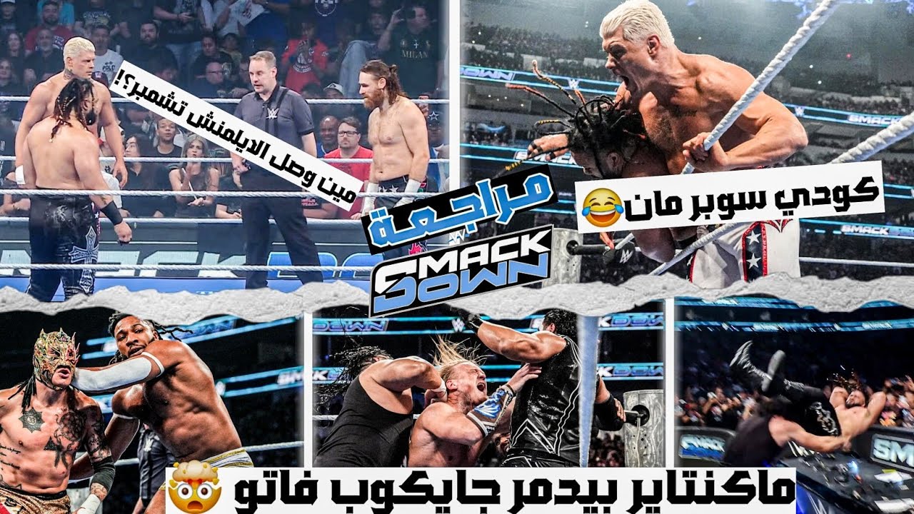 ماكنتاير بيدمر جايكوب!! وسامي زين وفرصة كبيرة للتأهل!! وكودي رودز محدش قادر عليه!! ملخص العرض 🤯👀