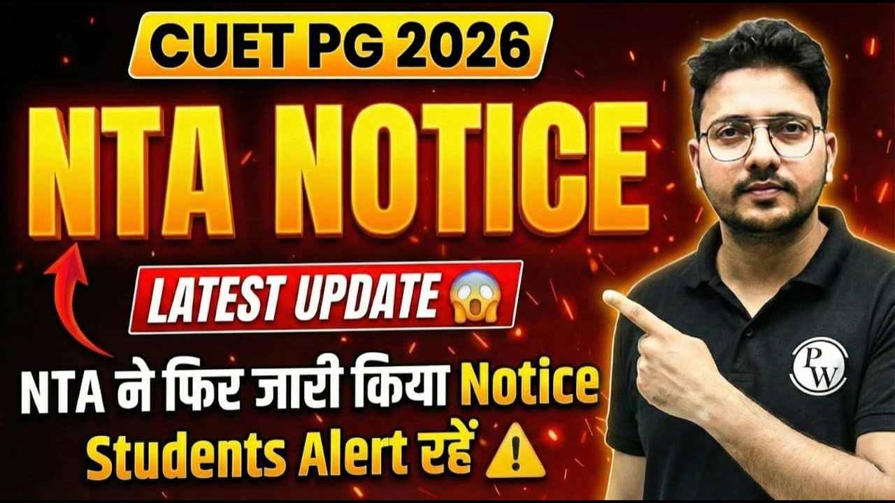 CUET PG 2026 NTA Latest Update | Important News & Changes | PW IIT JAM & CSIR NET