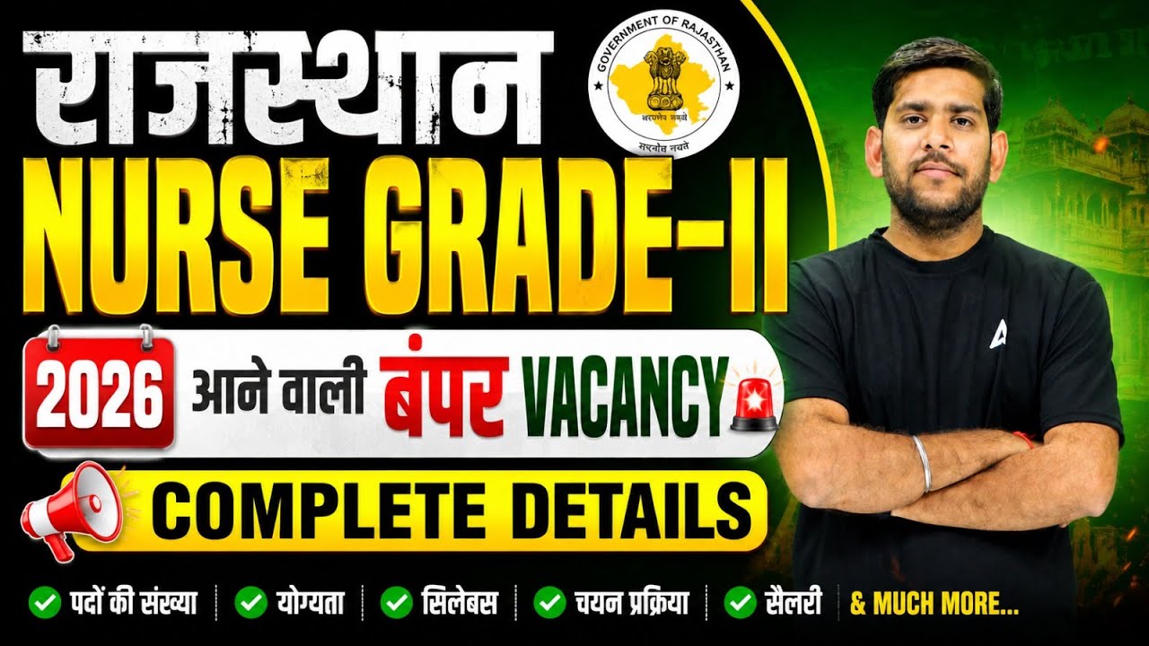 Rajasthan Nurse Grade II 2026 Notification Update 🔥 Full Vacancy Details
