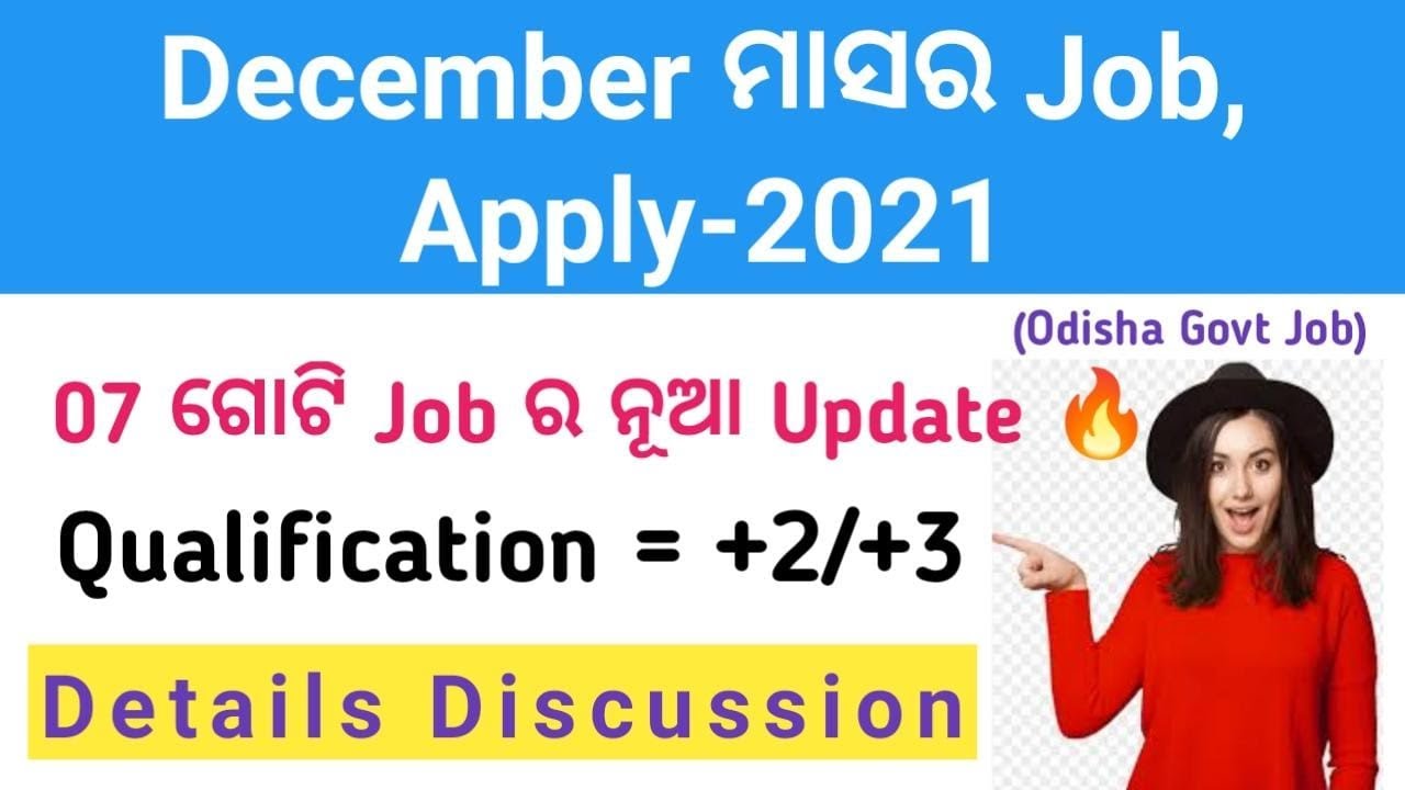 OSSC Apply online 2021 🔥 OSSC Combined Exam syllabus ❤️ OSSC Recruitment 2021 || #ossc