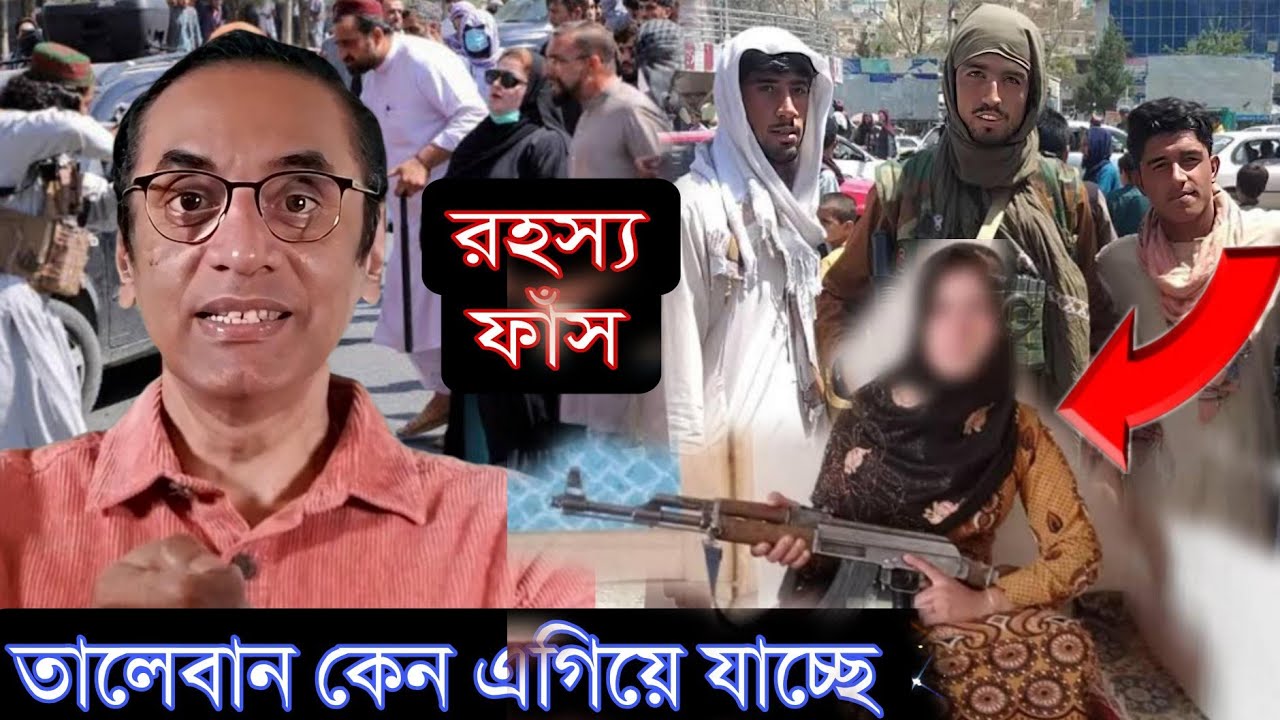 তালেবানের ইসলামি শাষনতন্ত্র। পিনাক ভট্রাচার্য। pinaki Bhattacharya new video। pinaki bd new today