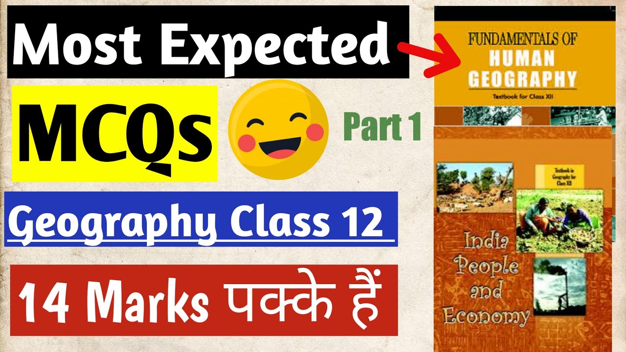 😋Most Expected MCQs | Geography Class 12 | Book 1 & 2| CBSE 2023 | #mcqs #humanitieslover
