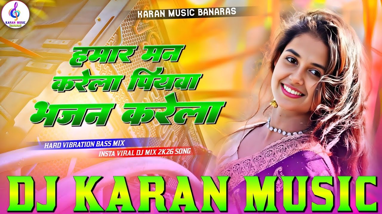 Hamar Man Karela Piyawa Bhajan Karela Dj Remix | Ashutosh Ranjan | Instagram Viral Dj Remix Song 