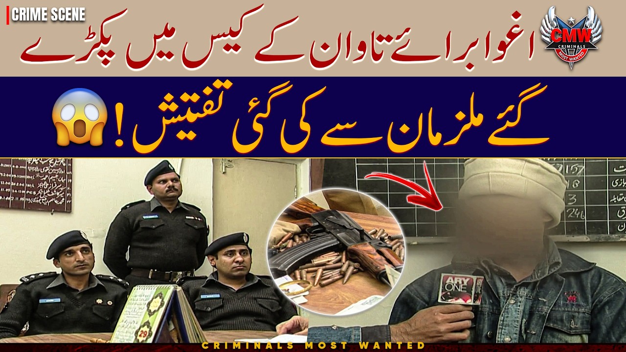 Under Investigation: The Most Dangerous Suspects! 🤯  | Criminals Most Wanted | Crime Story