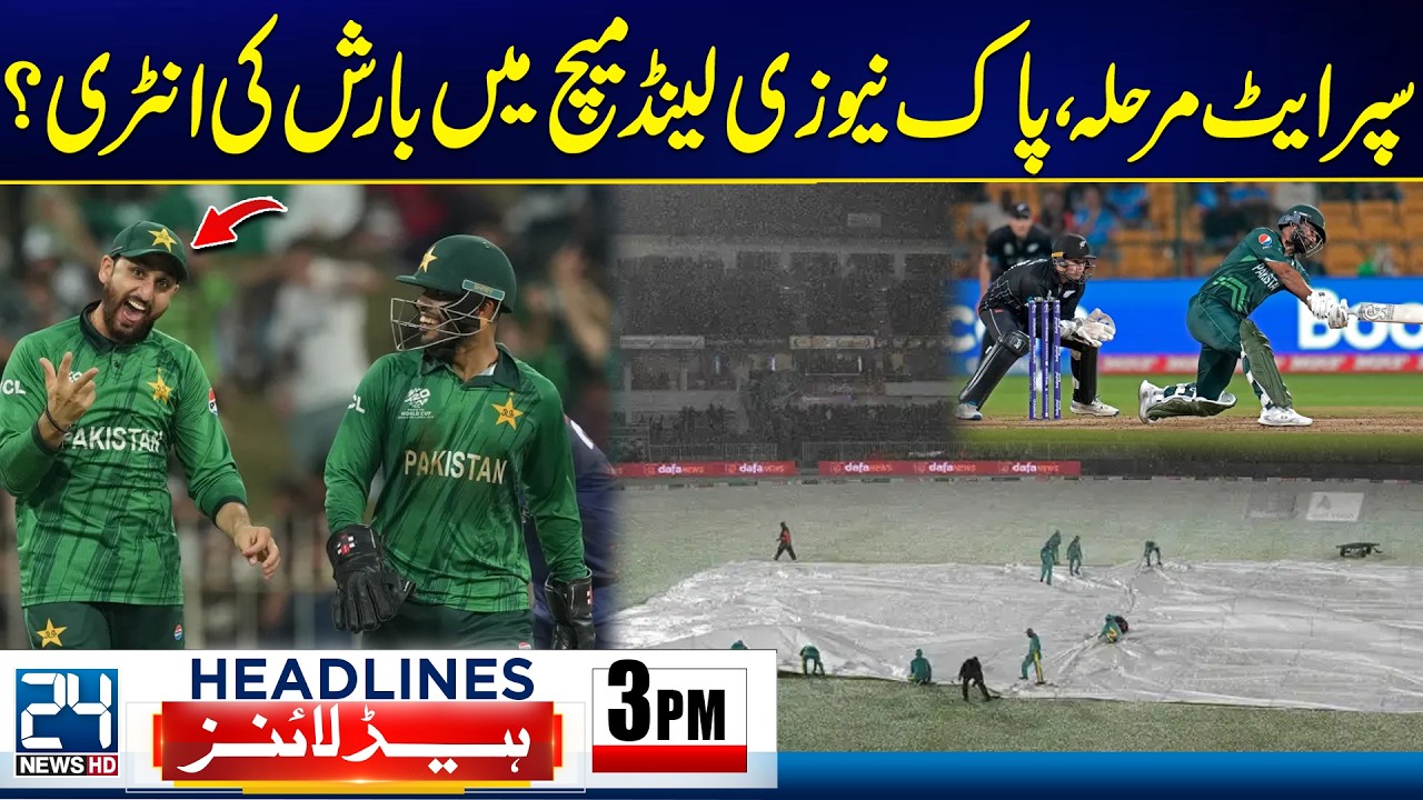 Imran Khan Eye Treatment - Rain Hits Pakistan vs New Zealand Super 8 Match? - 3pm News Headlines