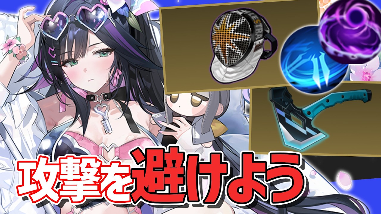 まずは相手を知るところからアビゲイル | エターナルリターン | パッチ10.4