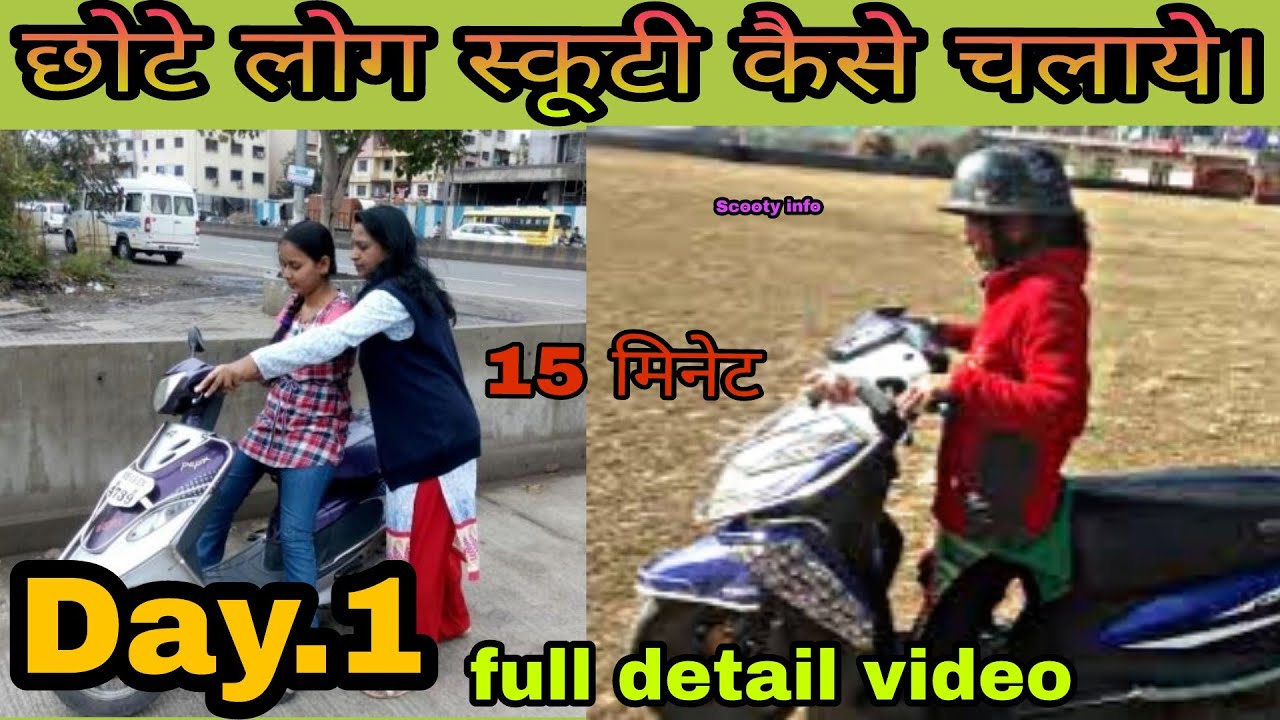Ride on scooter|| Scooty riding for short height girls || In hindi