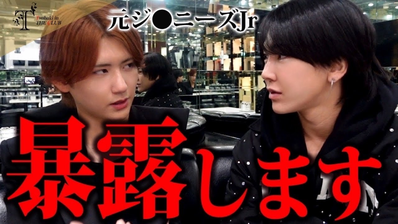 ジャ◯ーズの闇を元Jrが大暴露。地上波では放送できない裏話