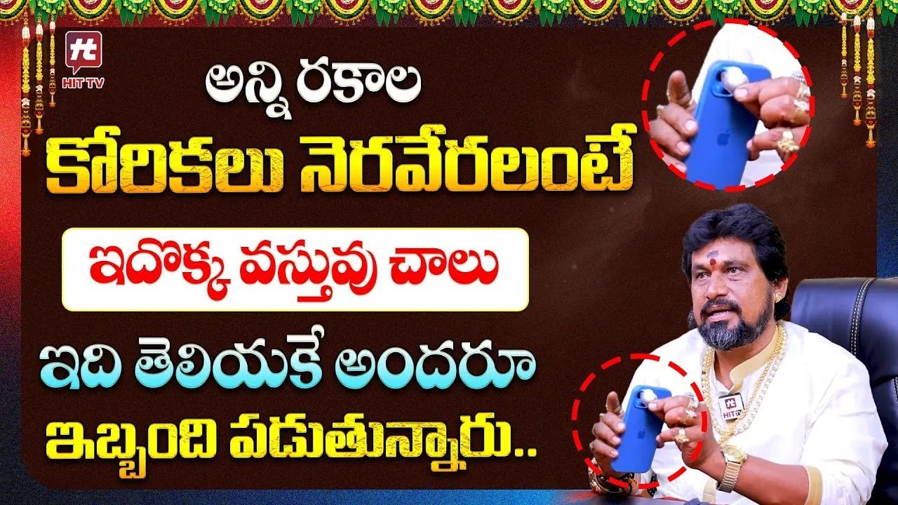 SNT Kerala Remedies :- అన్ని రకాలకోరికలు నెరవేరలంటేఇదొక్క వస్తువు చాలు | Kerala Remedies
