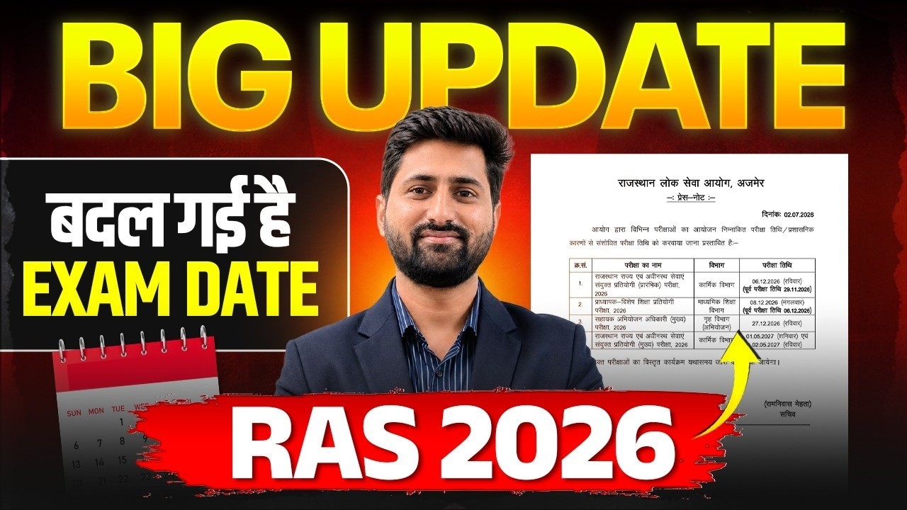 RAS 2026 Exam Date Changed? 🔴 Big Update | RPSC RAS New Exam Date 2026 News Today