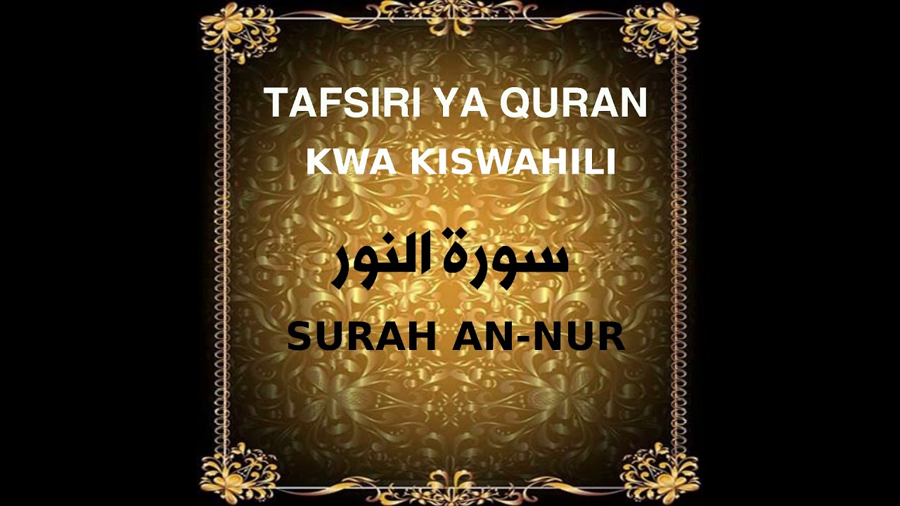 24 SURAH AN-NUR (Tafsiri ya Quran kwa Kiswahili Kwa Sauti, Audio)