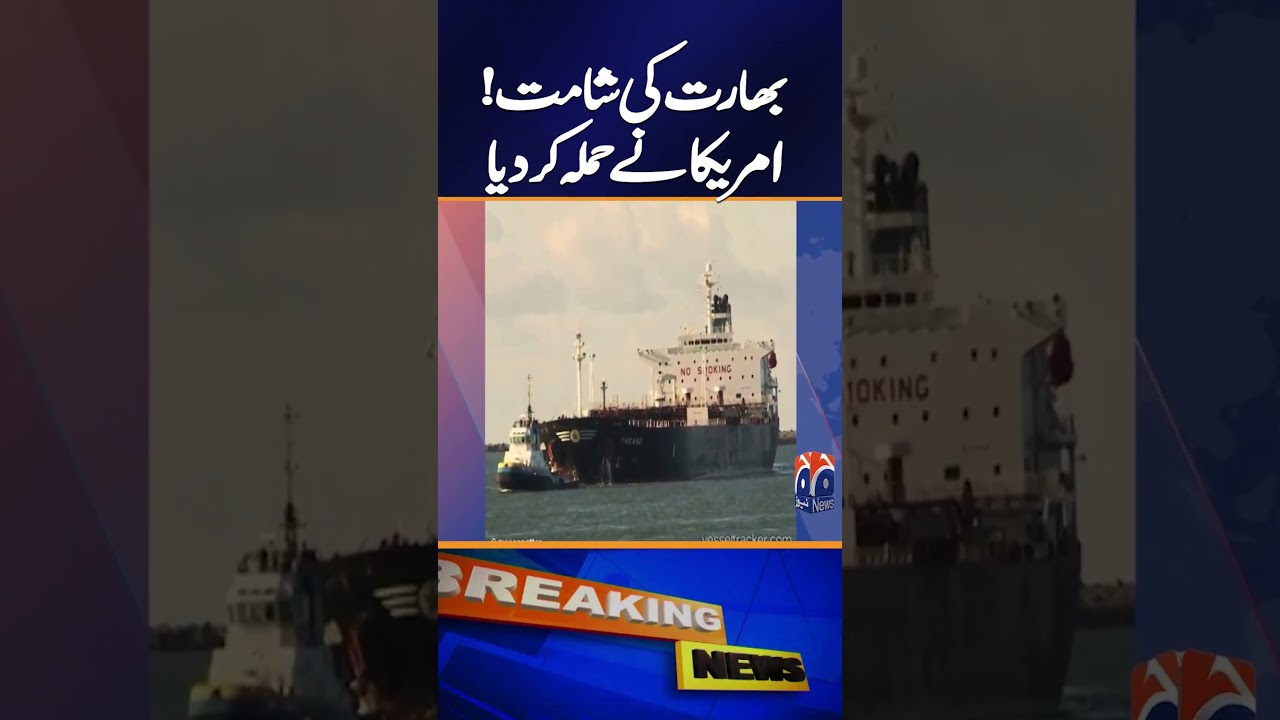US Attack on Indian Oil Tanker? Indian Crew Among Victims as Maritime Incident Sparks Outrage
