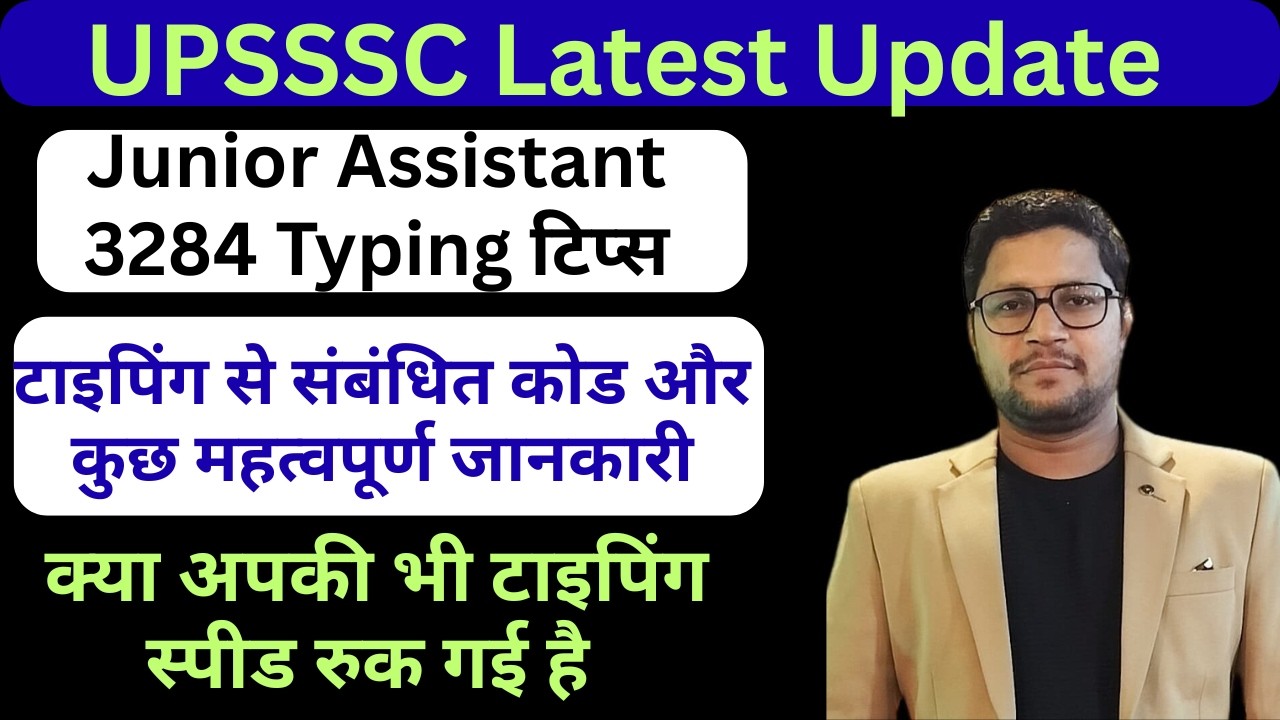 UPSSSC Latest Update | Junior Assistant 3284 typing Update | Junior Assistant final cut off