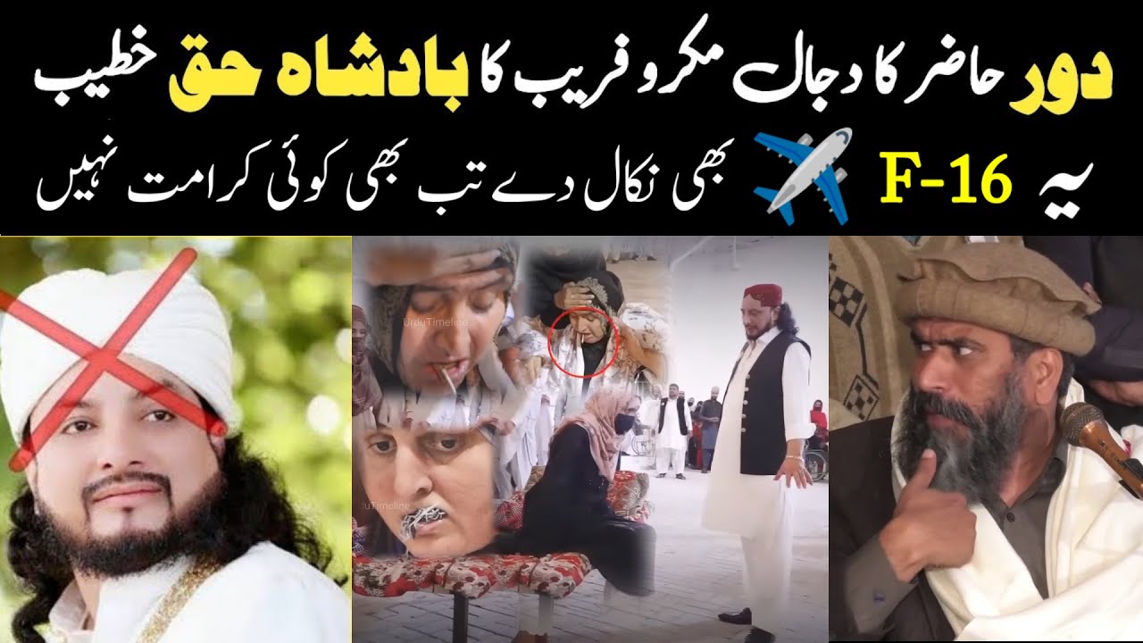 Haq Khateeb hussain | dr suleman misbahi | Heart touching Bayan | #drsulemanmisbahi #islamicbayan