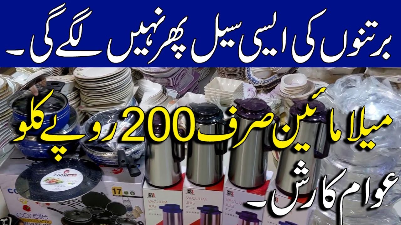 crockery wholesale market in karachi | Nonstick Cookware | melamine crockery wholesale market
