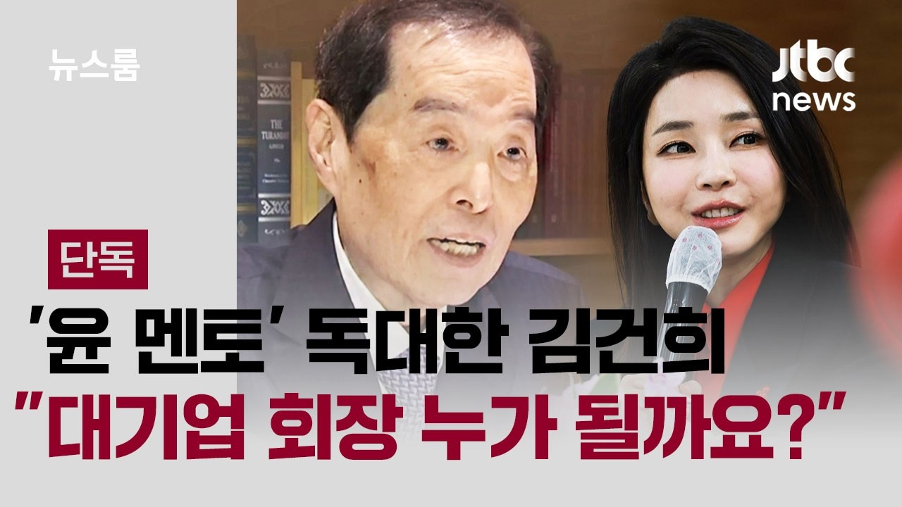 [단독] '윤석열 멘토' 김병준 