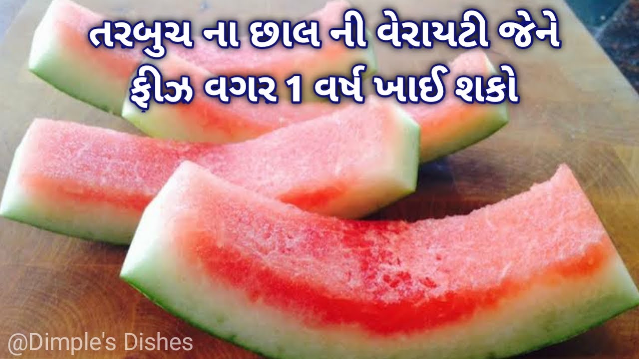 ગેરંટી આ રીસીપી જોયા પછી તમે ક્યારેય તરબુચ ની છાલ નહી ફેકો-Petha tutti frutti recipe for summer |